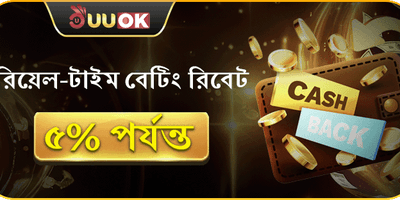 দৈনিক ভিআইপি ক্যাশব্যাক 💎 promotional banner