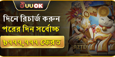 মেগা রিচার্জ রিলোড বোনাস 💰 promotional banner