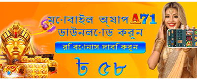 দৈনিক পুরস্কারের সুযোগ নিন